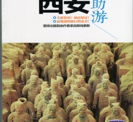 甘孜自助游(自助游是什么意思)