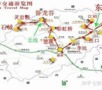 甘孜旅游线路(旅游线路行程表模板)