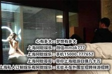 甘孜上海模特雇用伴游(上海模特雇用伴游人员)