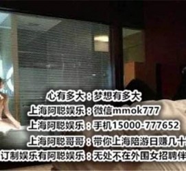 甘孜上海模特雇用伴游(上海模特雇用伴游人员)