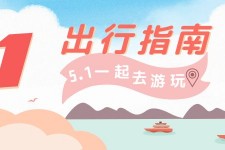 甘孜旅游注意事项(旅游注意事项须知)