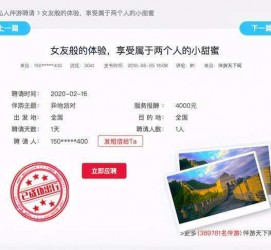 甘孜广西找伴游网雇用(广西找伴游网雇用信息)