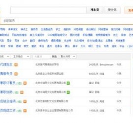 甘孜赶集网雇用商务伴游司机是实的吗(赶集网雇用商务伴游司机是实的吗吗)