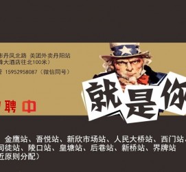 甘孜天津雇用兼职伴游日结1万的简单介绍