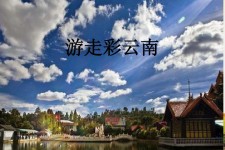 甘孜旅游介绍(旅游介绍词)