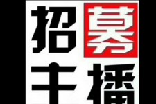 甘孜鲅鱼圈兼职模特(鲅鱼圈兼职联络体例)