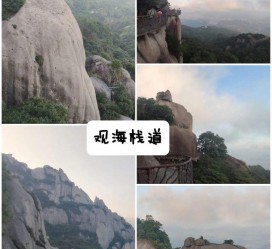 甘孜一日游攻略(崂山风景区一日游攻略)