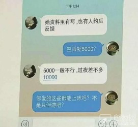 甘孜北京伴游招聘 伴游招聘(商务伴游招聘)