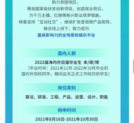甘孜广州伴游雇用无费用(广州伴游雇用10万月薪)