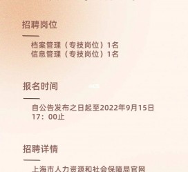 甘孜上海商务私家伴游雇用年薪70万(上海商务私家伴游雇用年薪70万以上)
