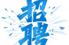 甘孜私人伴游是什么 拉萨伴游招聘高档会所直招，全国各地私人陪同游玩(今日/招聘)