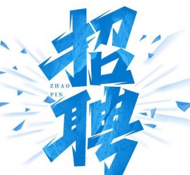 甘孜私人伴游是什么 拉萨伴游招聘高档会所直招，全国各地私人陪同游玩(今日/招聘)