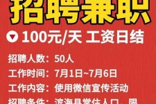 甘孜雇用兼职模特(雇用兼职模特雇用)