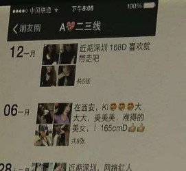 甘孜伴游兼职雇用(北京雇用伴游雇用信息)