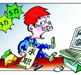 甘孜北京伴游招聘 58同城等网站惊现招聘陷阱：超五千人曾被骗，招公关实为卖淫女
