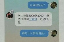 甘孜绵阳兼职女伴游(成都附近有没有雇用间接做的不陪酒)