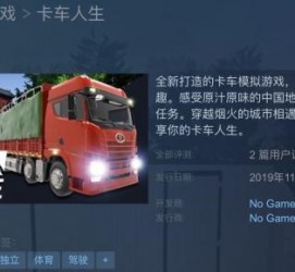 甘孜开着卡车带老伴游中国(开卡车为什么要带老婆一起)