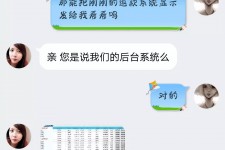 甘孜兼职模特识破聊天记录(兼职模特识破聊天记录违法吗)