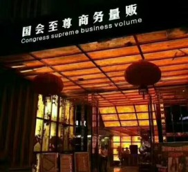 甘孜广州伴游雇用包厢女办事员的简单介绍