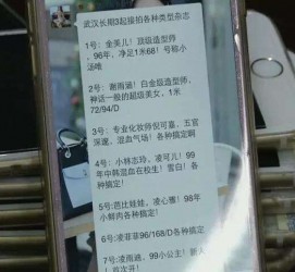 甘孜中国伴游网招聘(全国高薪招聘伴游)