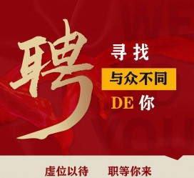 甘孜商务伴游招聘 重庆星级酒店诚招司机服务员夜场保安
