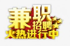 甘孜高端商务伴游雇用兼职zgfx的简单介绍