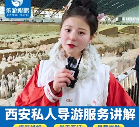 甘孜北京商务伴游 “网约导游”走红西安 去年近8万人下单体验西安深度游