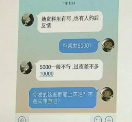 甘孜全国雇用伴游一单一结(雇用高端伴游一天20万)
