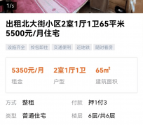 甘孜私人伴游是什么 “过年租友”陷阱：骗财与色情服务