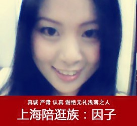 甘孜上海南汇区伴游雇用(上海伴游预约模特雇用)