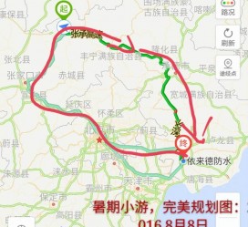 甘孜旅行路线(旅行路线规划软件)
