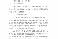 甘孜旅游计划(旅游计划思维导图)