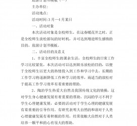 甘孜旅游计划(旅游计划思维导图)