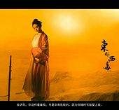 甘孜关于中国伴游带你做剑客的信息