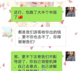 甘孜伴游雇用实的吗(伴游雇用实的吗可信吗)