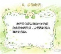 甘孜旅游小贴士(学步桥旅游小贴士)