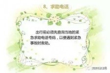 甘孜旅游小贴士(学步桥旅游小贴士)
