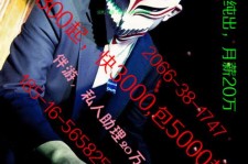 甘孜伴游网雇用男的的简单介绍
