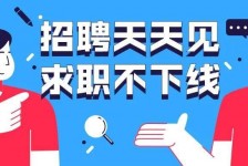 甘孜北京伴游招聘 全国一二线城市招聘伴游[年薪百万]快单今日/寻人