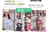 甘孜雇用模特兼职工做(北京雇用模特兼职工做地点)