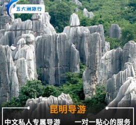 甘孜贵阳市游览社英语伴游雇用(贵阳市前十名游览社是哪几家)