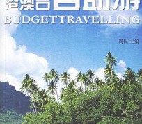 甘孜自助游(自助游app)