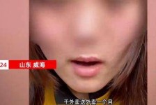 甘孜关于女大学生通过社交软件兼职伴游的信息