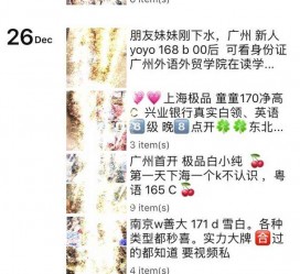 甘孜外围伴游雇用圈套(雇用伴游什么样子的是实的)