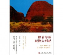 甘孜旅游游记(旅游游记800字作文)