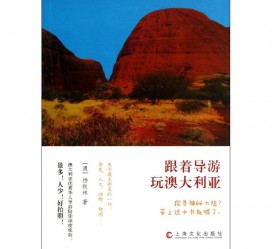 甘孜旅游游记(旅游游记800字作文)