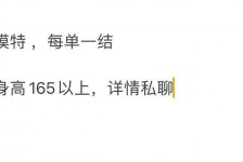 甘孜邯郸模特兼职(邯郸模特兼职网)