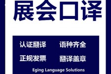 甘孜美国留学期间兼职做口译伴游的简单介绍