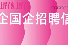 甘孜上海高薪雇用私家伴游(上海雇用伴游年薪8000万)