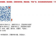 甘孜杭州模特兼职通知布告(杭州模特兼职通知布告网)